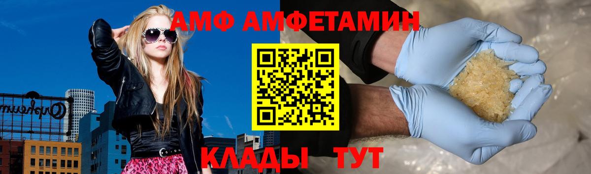 АМФ 98%  Амфетамин  Жуковский  АМФЕТАМИН  Вход с VPN 