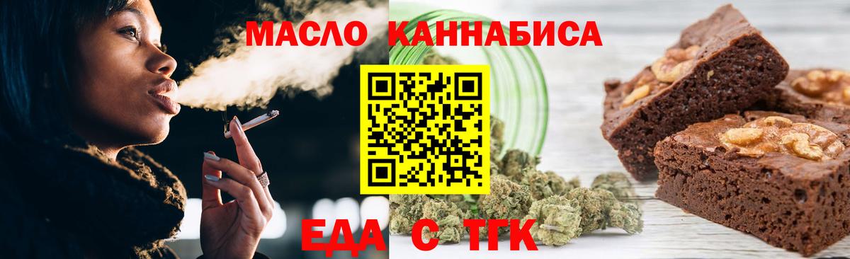 Жуковский  Печенье с ТГК марихуана  Вход с VPN 