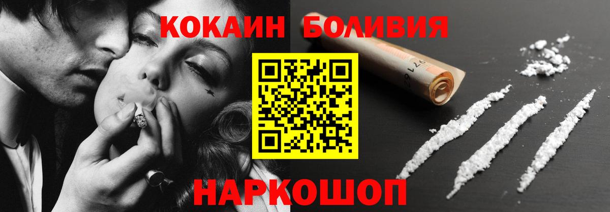 Кокаин Боливия  КОКАИН Fish Scale  Вход с VPN  КОКАИН  Жуковский 