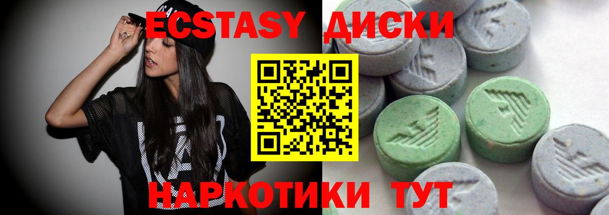 Ecstasy таблы Жуковский
