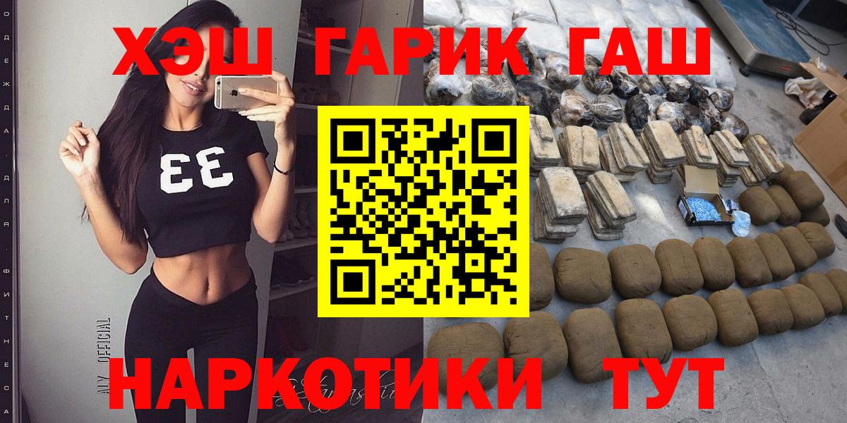 Жуковский  ГАШИШ гашик  ГАШИШ hashish  Вход с VPN 