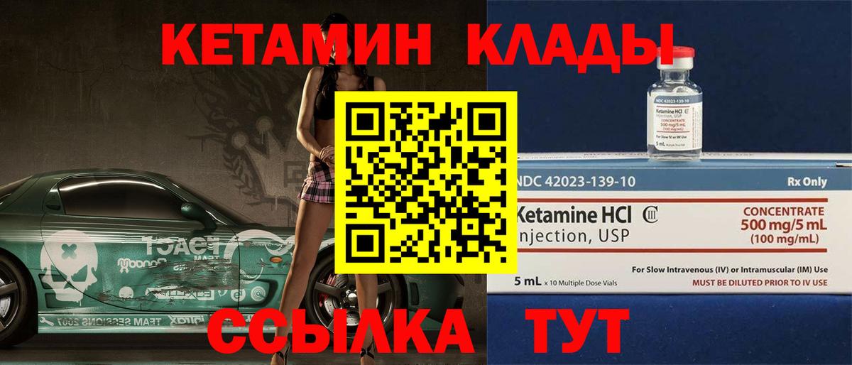 Жуковский  Кетамин ketamine  Вход с VPN  КЕТАМИН VHQ 