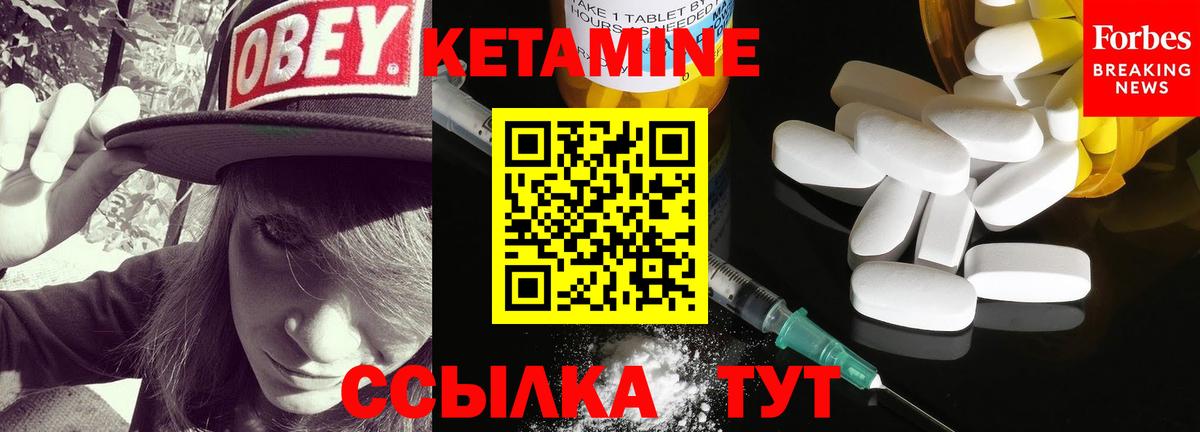 Кетамин VHQ Жуковский