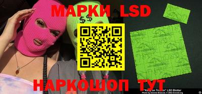 марки lsd Берёзовский