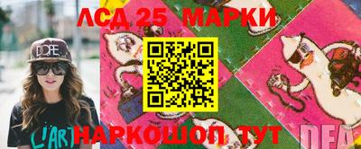 марки lsd Берёзовский