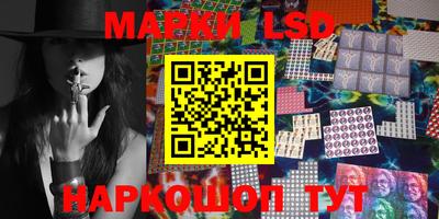 марки lsd Берёзовский