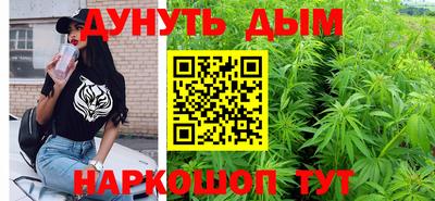каннабис Беслан