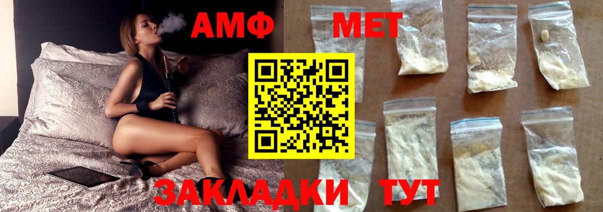 МЕТАМФЕТАМИН пудра Жуковский