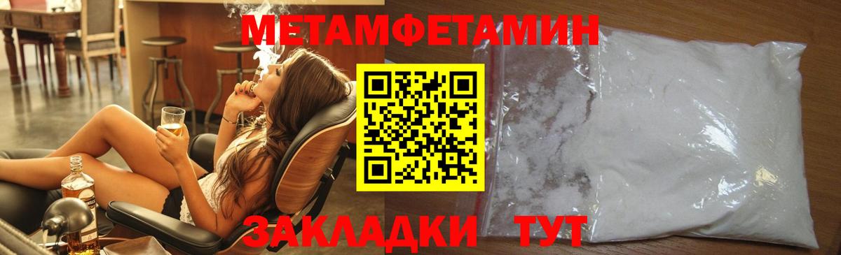 Первитин пудра  Первитин  Жуковский  Вход с VPN 