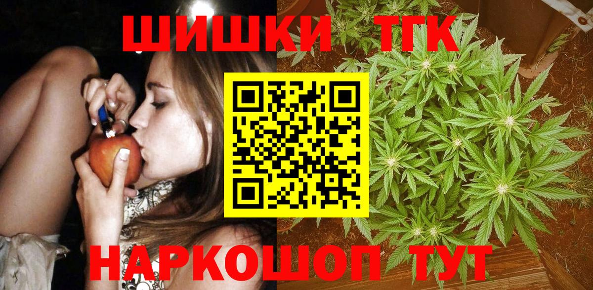 МАРИХУАНА VHQ  МАРИХУАНА сатива  Канабис сатива  Вход с VPN  Жуковский  Канабис тримм 
