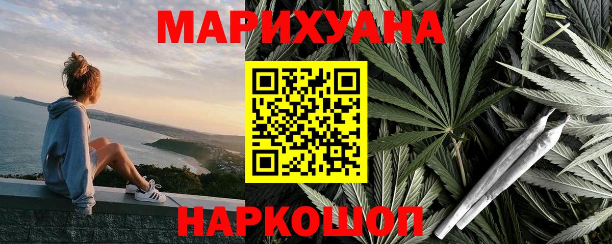 Канабис сатива Жуковский